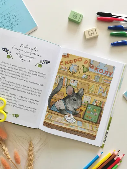 Лапин. Белый кролик идет в школу - фото 9