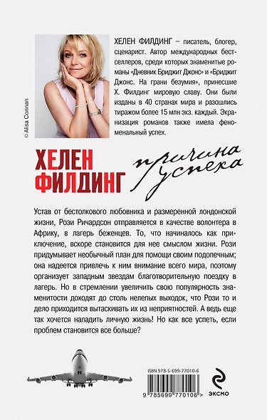 Причина успеха - фото 2