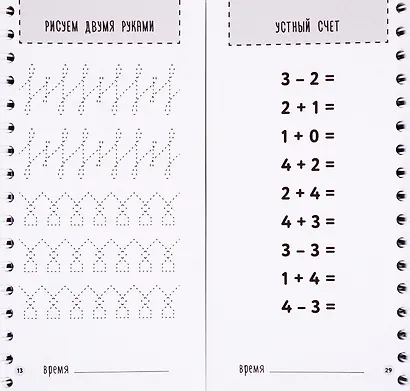 Блокнот-тренажер. Гимнастика для ума. 10-12 лет. Система тренировки интеллекта для детей за 21 день - фото 2