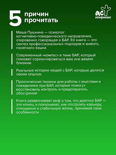 Биполярники: как живут и справляются с собой люди с биполярным расстройством - фото 5