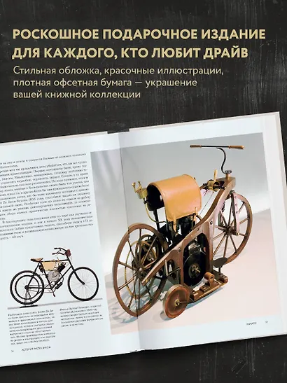 История мотоцикла. Ричард Хаммонд - фото 5