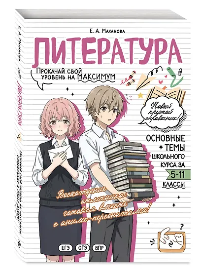 Литература: прокачай свой уровень на максимум - фото 3