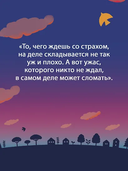 Алое небо рассвета - фото 8