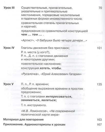 Наше время. Учебник. Базовый уровень. - фото 3