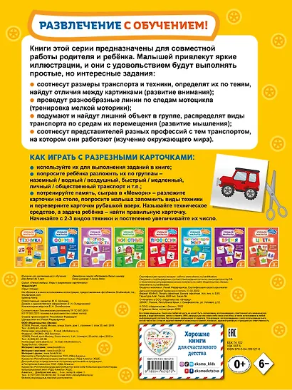 Техника - фото 2