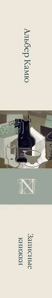 Записные книжки - фото 13