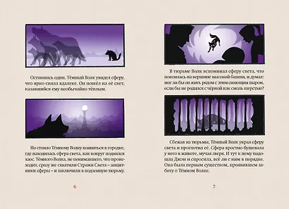 Магазин теней «Лунный свет». Книга 4. Тень надвигающейся тьмы - фото 5