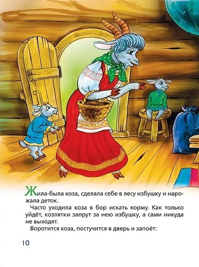 Репка. Сказки - фото 4