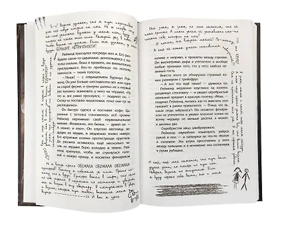 Ночные тетради (кинообложка) - фото 5