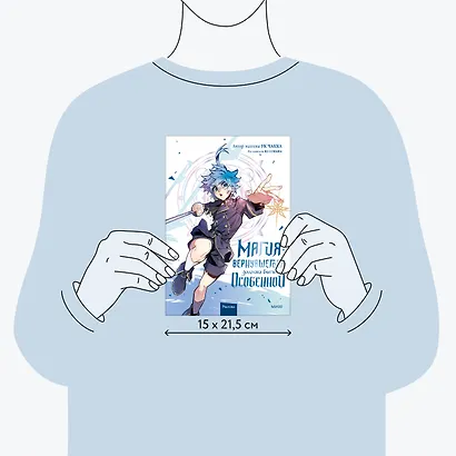 Магия вернувшегося должна быть особенной. Том 3 (A Returner's Magic Should Be Special). Манхва - фото 7