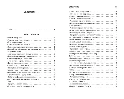 Исповедь хулигана - фото 7