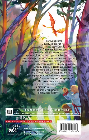 Лана из Змейгорода - фото 2