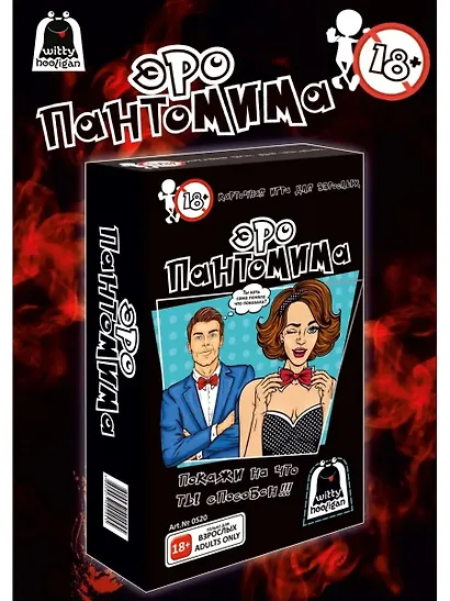 Настольная игра «Эро пантомима», Witty Hooligan, 18+ - фото 3