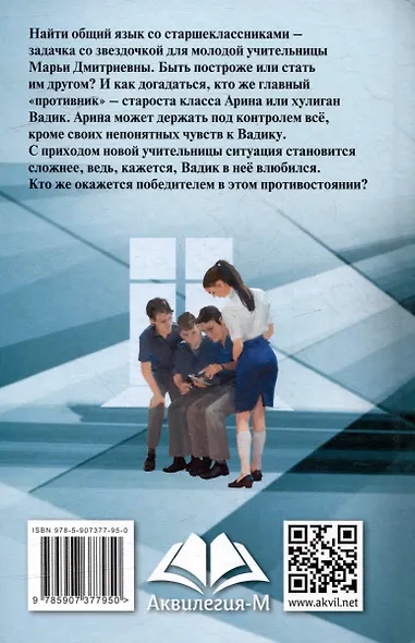 Этому нас не учили: Повесть - фото 2