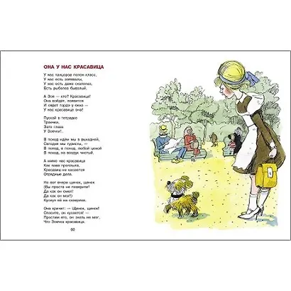 Леночка с букетом - фото 4