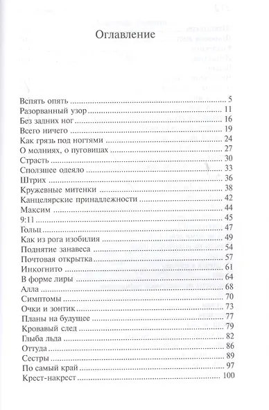 Невеста - фото 2