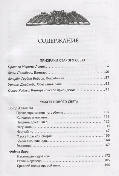 Вампир: зарубежная классика хоррора - фото 2