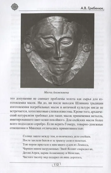 Атлантида. Крито-минойская цивилизация - фото 3