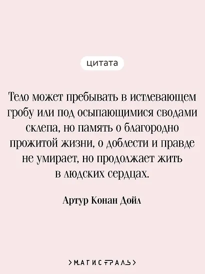 Сэр Найджел. Белый отряд - фото 6