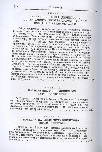 Воспоминания - фото 5