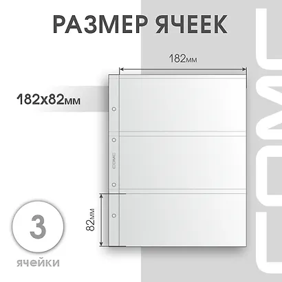 Лист для бумажных денег на 3 боны - фото 4