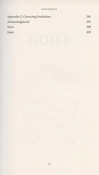 Noise: A Flaw in Human Judgment - фото 4