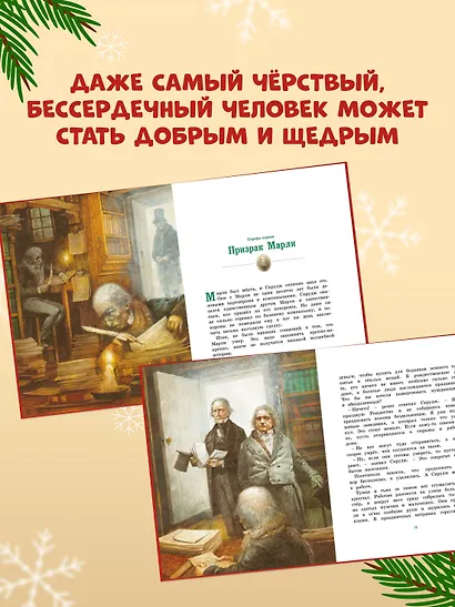 Рождественская песнь - фото 4