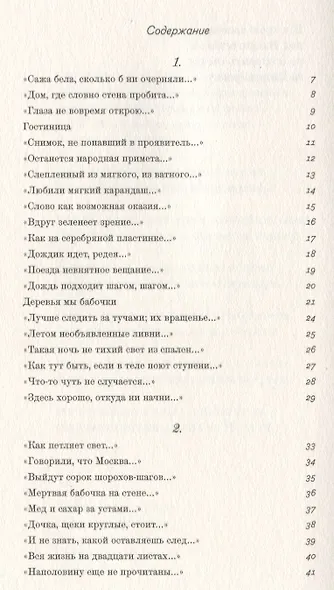 Скажешь зима - фото 2