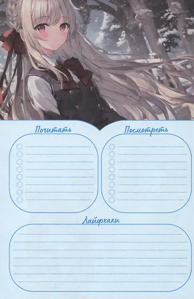 Ежеденевник недат. А5 64л "Anime Planner (девочка в цветах)"с наклейками - фото 5