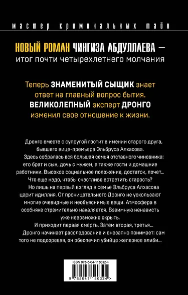 Урок криминалистики - фото 2