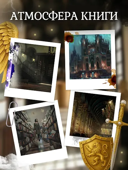 Безрассудные души (#1) - фото 7