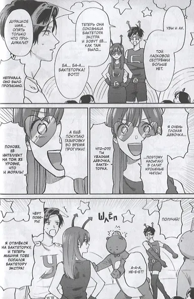 Двуличный братик. Том 6 (Двуличный братик Урамити / Uramichi Oniisan). Манга - фото 10