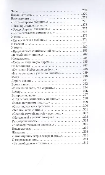 По России хожу босиком - фото 8
