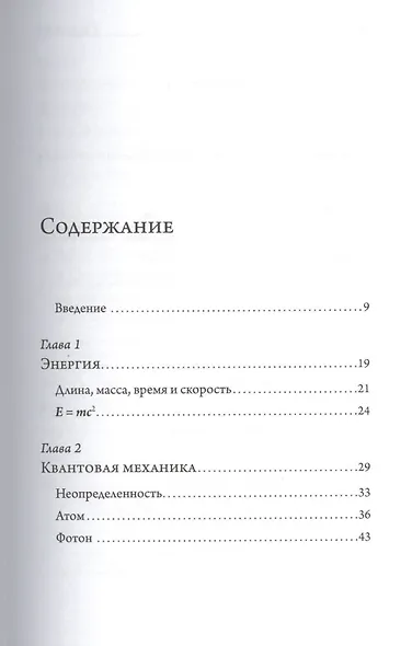 Маленькая книга о большой теории струн - фото 2