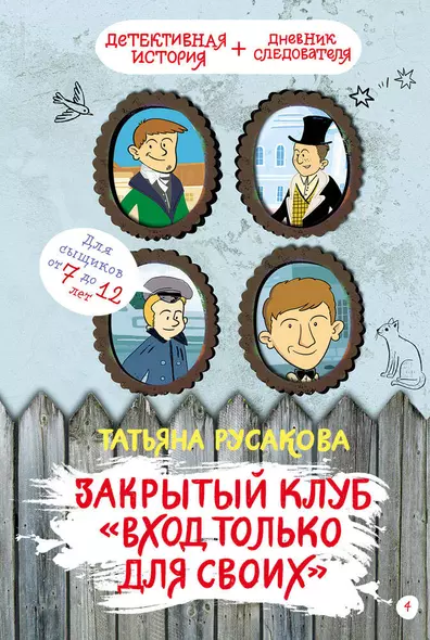 Закрытый клуб "Вход только для своих" - фото 1