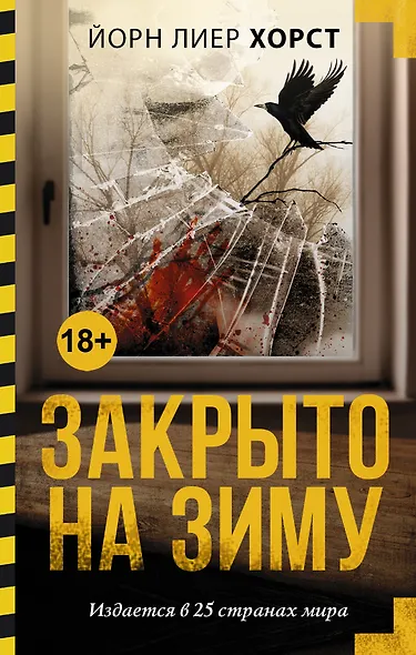 Закрыто на зиму - фото 1