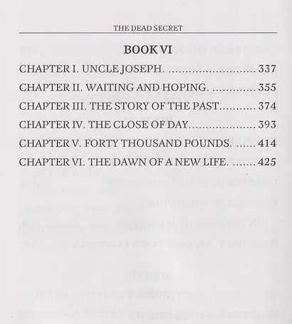The Dead Secret = Тайна - фото 6
