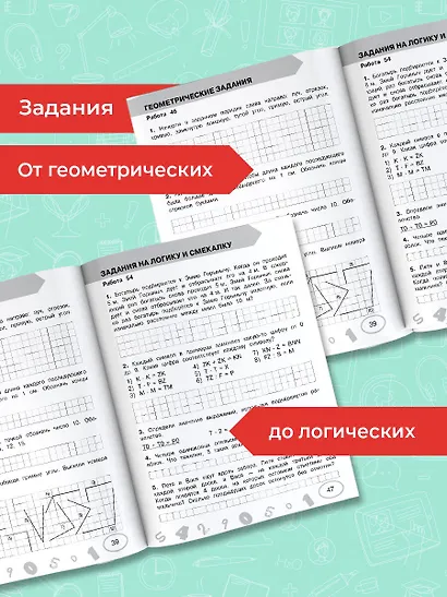 Математика. 4 класс. Проверочные и контрольные работы - фото 5