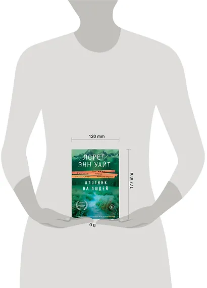 Комплект из 3-х книг (Охотник на людей + Мост Дьявола + Когда меркнет свет) - фото 4