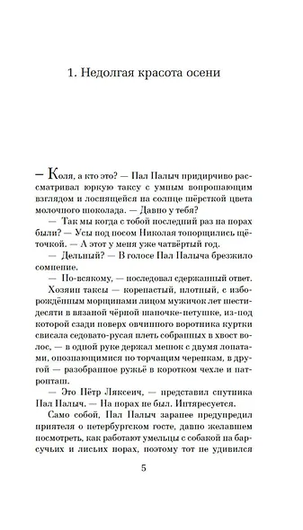 Игры на свежем воздухе - фото 7