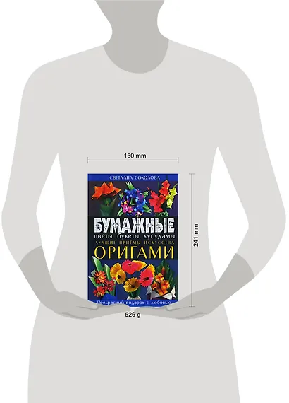 Бумажные цветы,букеты,кусудамы. Луч.приемы искусства оригами - фото 2