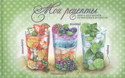 Книга для записи кулинарных рецептов А5- 96 листов, горизонтальная - фото 3