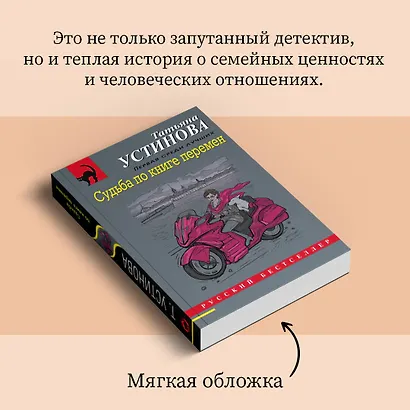 Судьба по книге перемен - фото 9