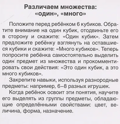 Карточки в лапочке. Один-много. 21 карточка с текстом на обороте - фото 5