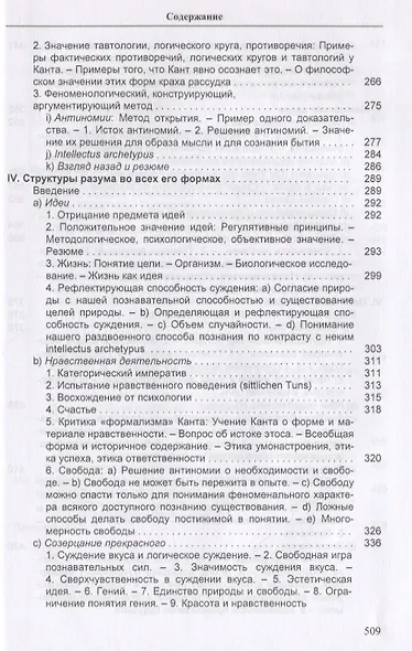 Великие философы. Книга вторая. Творческие основоположники философствования: Платон. Августин. Кант - фото 5