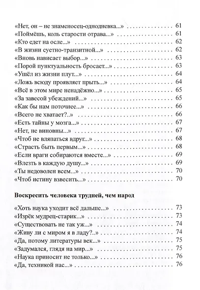 Афоризмы в стихах 3. Станислав Ежи Лец - фото 6