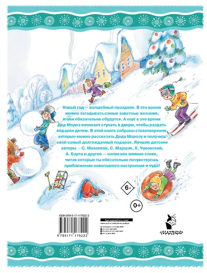 Весёлый новый год - фото 2