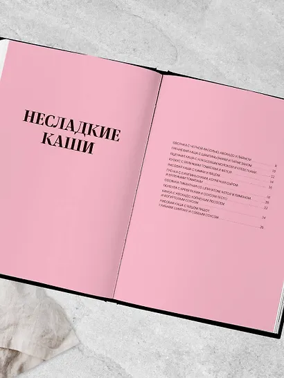 Идеальные завтраки. Утро начинается с красоты - фото 7