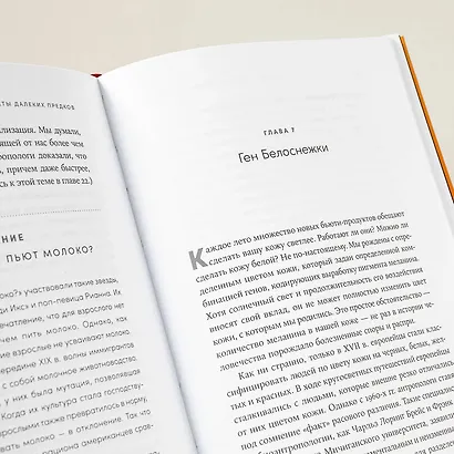 Близкие контакты далеких предков. Как эволюционировал наш вид - фото 15