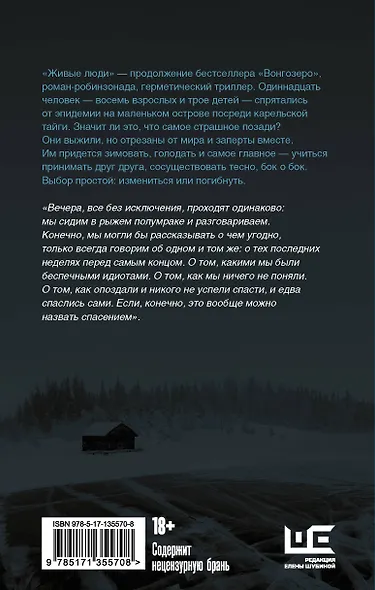 Живые люди - фото 2